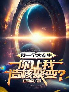 都出太阳系了，你才来入侵地球？